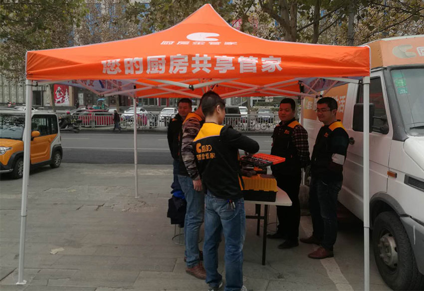 廚陽電器社區活動進行中....